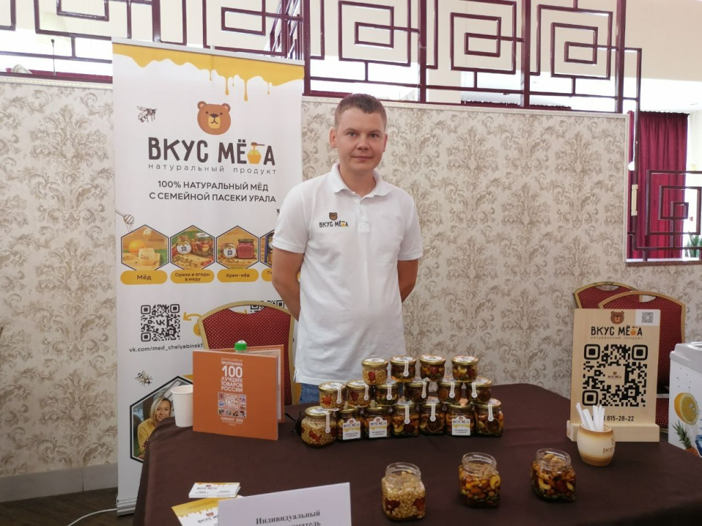 Фермеры региона приняли участие в конкурсе «20 лучших товаров Челябинской области»